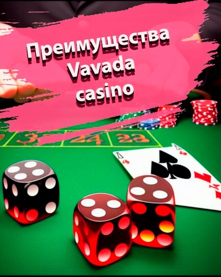 Преимущества официального сайта